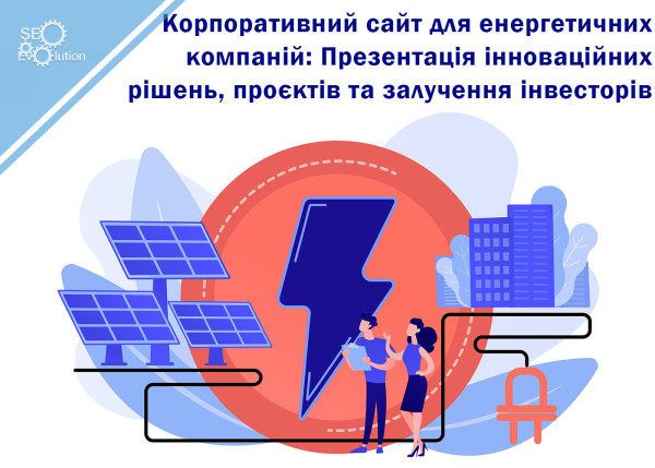 Corporate website for energy companies: Presentation of innovative solutions, projects and attracting investors5