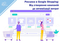 Google Shopping Advertising: From Campaign Creation to Cost Optimisation