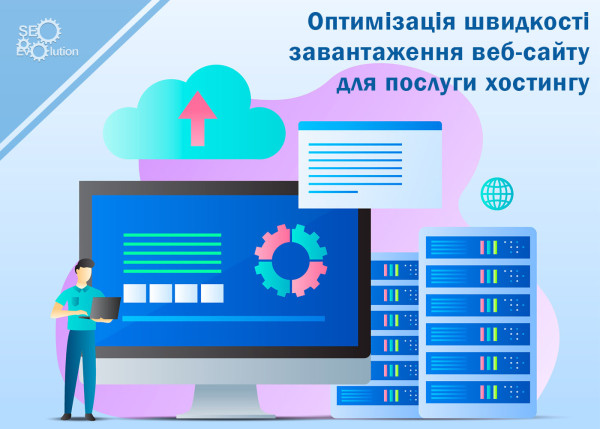 Optimise website load speeds for hosting services2