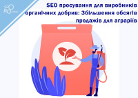 SEO promotion for organic fertiliser producers: Increasing sales for farmers