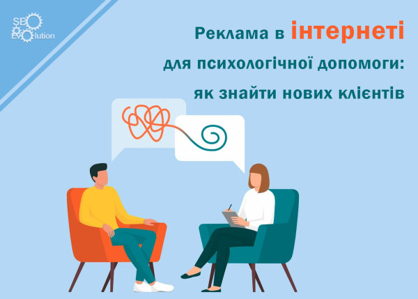 Online Advertising for Psychological Help: How to Find New Clients6