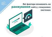 What factors influence the ranking of a website in search engines?