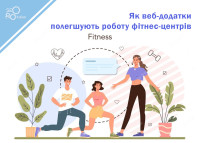 Increased attendance and customer convenience: How web applications make fitness centers easier