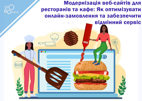 Modernising websites for restaurants and cafes: How to optimise online orders and provide excellent service