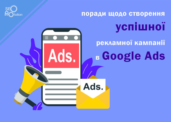Tips for creating a successful Google Ads campaign3