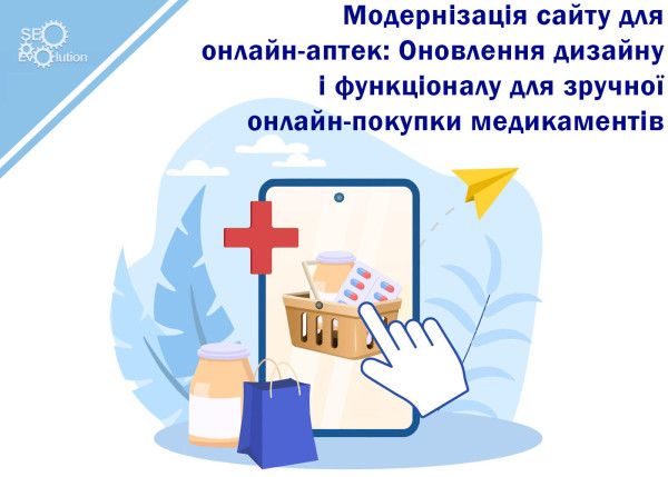 Website modernization for online pharmacies: Updating the design and functionality for convenient online purchase of medicines4