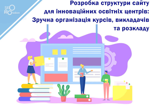 Development of a website structure for innovative educational centers: Convenient organization of courses, teachers and schedules3