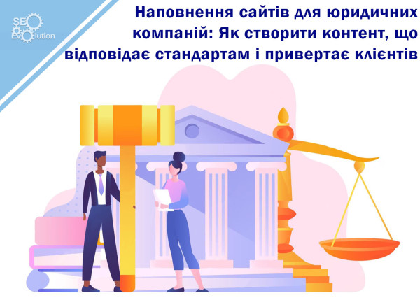 Content for websites for law firms: How to create content that meets standards and attracts clients3