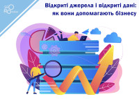 Open sources and open data: how they help business