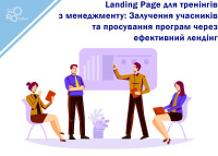 Landing Page for Management Trainings: Attracting Participants and Promoting Programs Through an Effective Landing Page