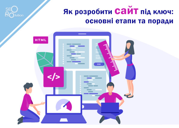 How to develop a turnkey website: Key steps and tips.7