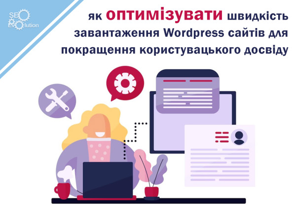 Как оптимизировать скорость загрузки Wordpress сайтов для улучшения пользовательского опыта9