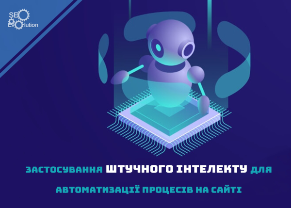 Using artificial intelligence to automate processes on a website5