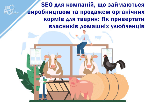 SEO for organic pet food companies: How to attract pet owners