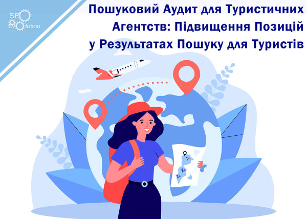 Search Audit for Travel Agencies: Increasing positions in search results for Tourists8