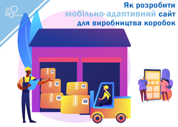 How to develop a mobile-adaptive website for box production.5