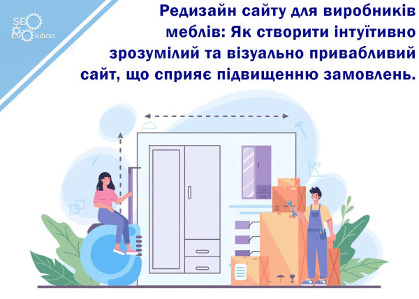 Website Redesign for Furniture Manufacturers: How to Create an Intuitive and Visually Appealing Website That Drives More Orders.4