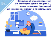 Integrated Internet Marketing for a Freelance Services Platform: SEO, Content Marketing, and Social Media to Attract Users and Employers