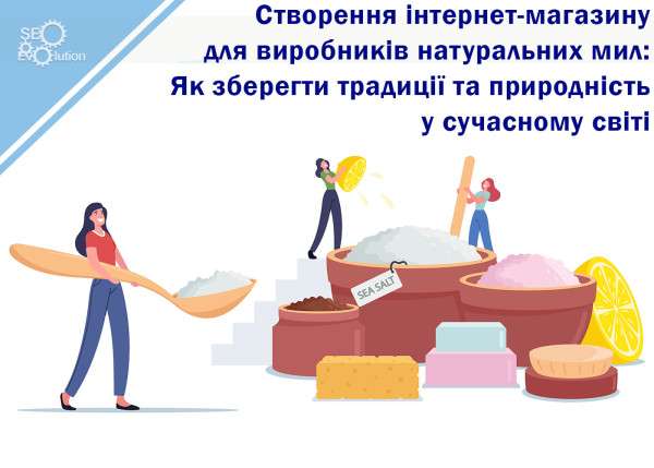 Creating an online shop for producers of natural soaps: How to preserve tradition and naturalness in the modern world4