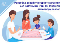 Designing an Online Store for Board Games: How to Create an Atmosphere of Entertainment