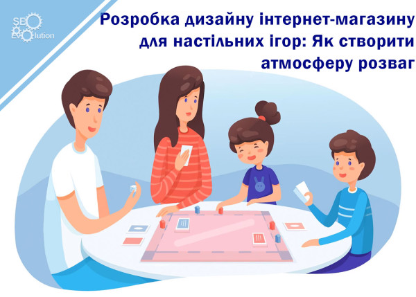 Designing an Online Store for Board Games: How to Create an Atmosphere of Entertainment