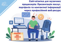 Business card website for music producers: Presentation of services, portfolio and contact information through a professional web resource