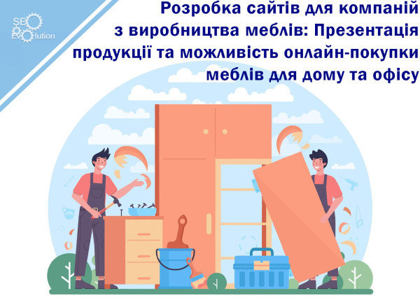Website development for furniture manufacturing companies: Presentation of products and the possibility of online purchase of furniture for home and office9