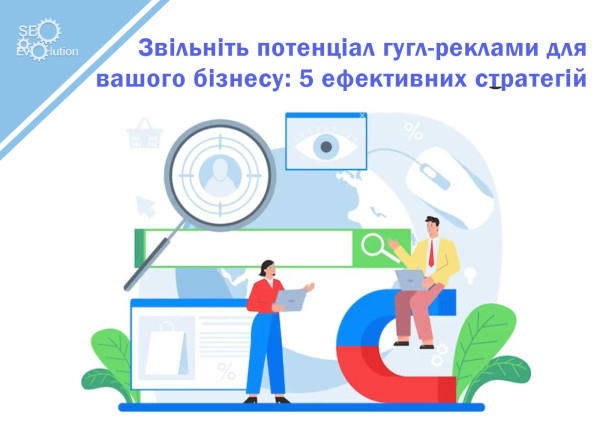 Unleash the potential of Google advertising for your business: 5 effective strategies