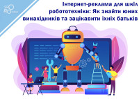 Online Advertising for Robotics Schools: How to Find Young Inventors and Interest Their Parents