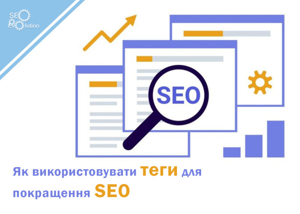 How to use tags to improve SEO7