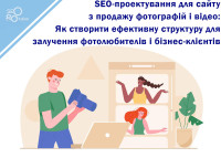 Find out how to create an SEO structure for a website that sells photographs and videos to attract amateur photographers and business clients and drive sales 🚀