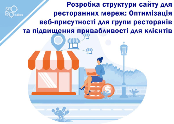 Website design for restaurant chains: Optimising the web presence for a group of restaurants and increasing customer appeal