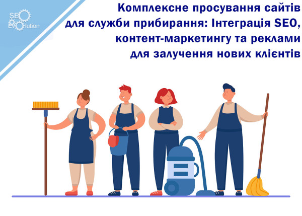 Размещение Google Business и Google Maps для компании по предоставлению услуг по уборке: Как привлечь новых клиентов и повысить видимость2