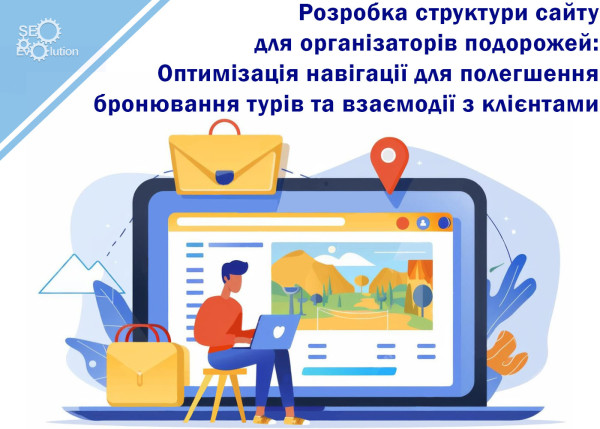 Website design for travel organisers: Optimising navigation to facilitate tour booking and customer interactions8