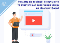 YouTube Advertising: Tools and Strategies for Success on the Video Platform