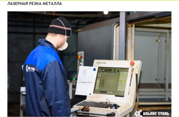 Альянс Сталь3