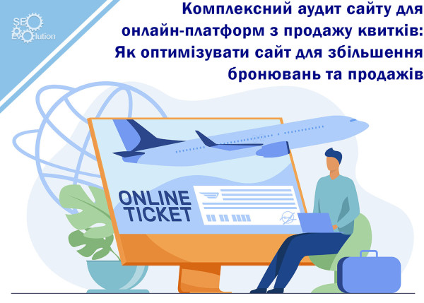 Comprehensive site audit for online platforms for ticket sales: How to optimize the site to increase bookings and sales4