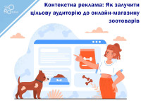 Contextual Advertising for Pet Stores Online: Strategies to Attract Customers