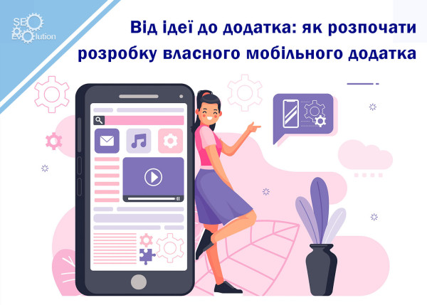 From idea to app: how to start developing your own mobile app