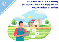 Разработка лого и брендинга для агробизнеса: Как подчеркнуть экологичность и качество