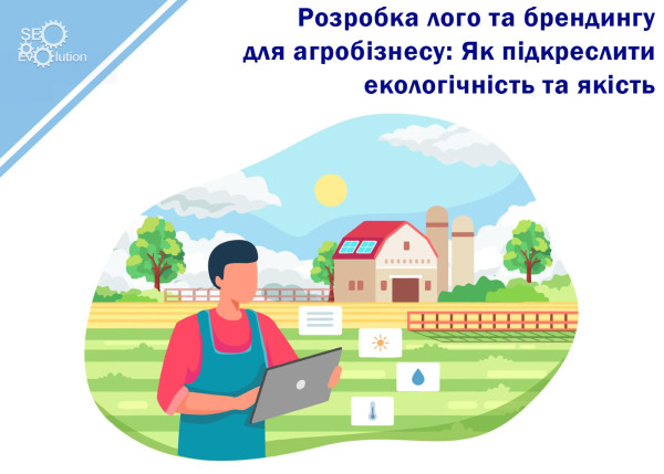 Разработка лого и брендинга для агробизнеса: Как подчеркнуть экологичность и качество2