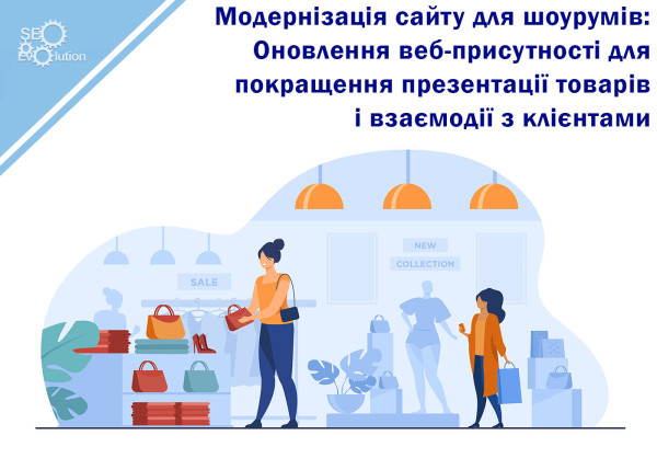 Showroom Website Redesign: Updating Your Web Presence to Improve Product Presentation and Customer Engagement2