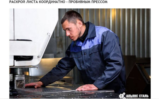 Альянс Сталь4