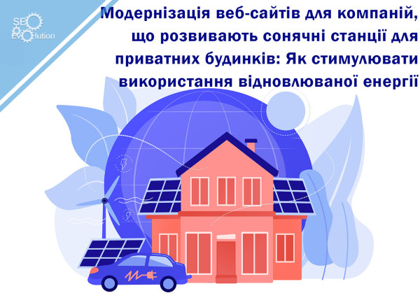 Modernising websites for companies developing solar plants for private homes: How to promote renewable energy use2