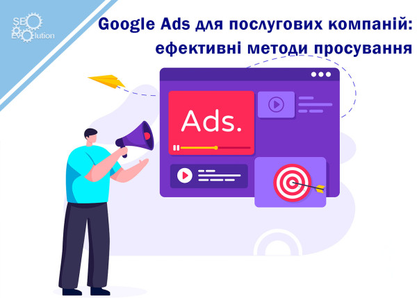 Google Ads for online shops: optimising advertising campaigns