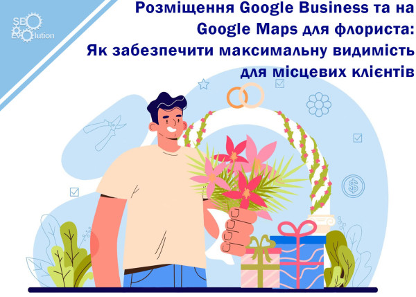 Google Business and Google Maps Listing for Florists: How to Ensure Maximum Visibility to Local Customers2