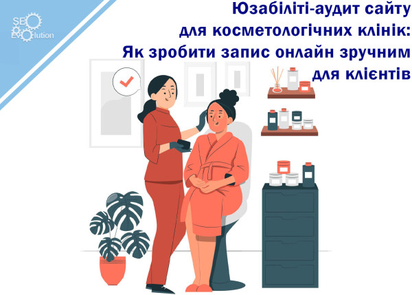 Usability audit of a website for cosmetology clinics: How to make online booking convenient for clients3