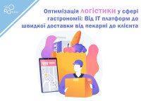 Optimization of logistics in the field of gastronomy: From IT platforms to fast delivery from the bakery to the customer