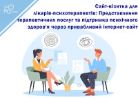 Business website for psychotherapists: Presenting therapeutic services and mental health support through an attractive website