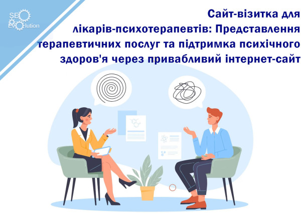 Business website for psychotherapists: Presenting therapeutic services and mental health support through an attractive website